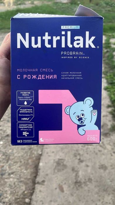 Смесь детская с рождения нутрилак