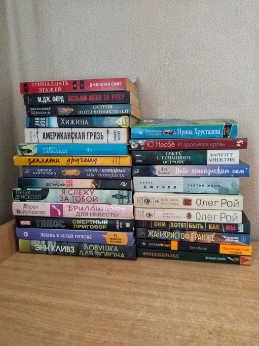 Продам иетересные книги