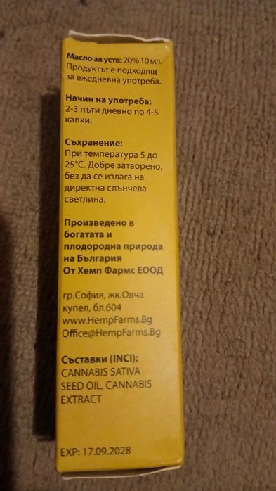 Hemp Farms CBD Масло – 20% 2000mg 10мл