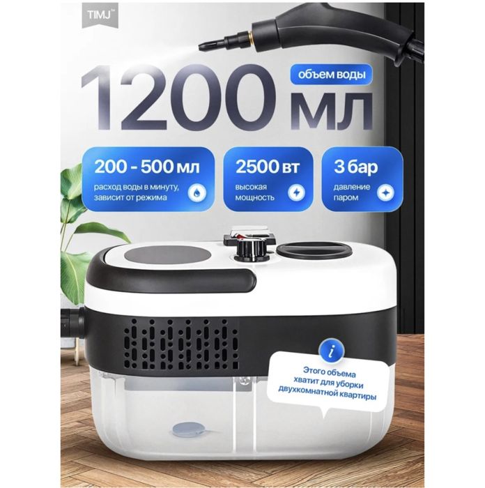 Пароочиститель новый