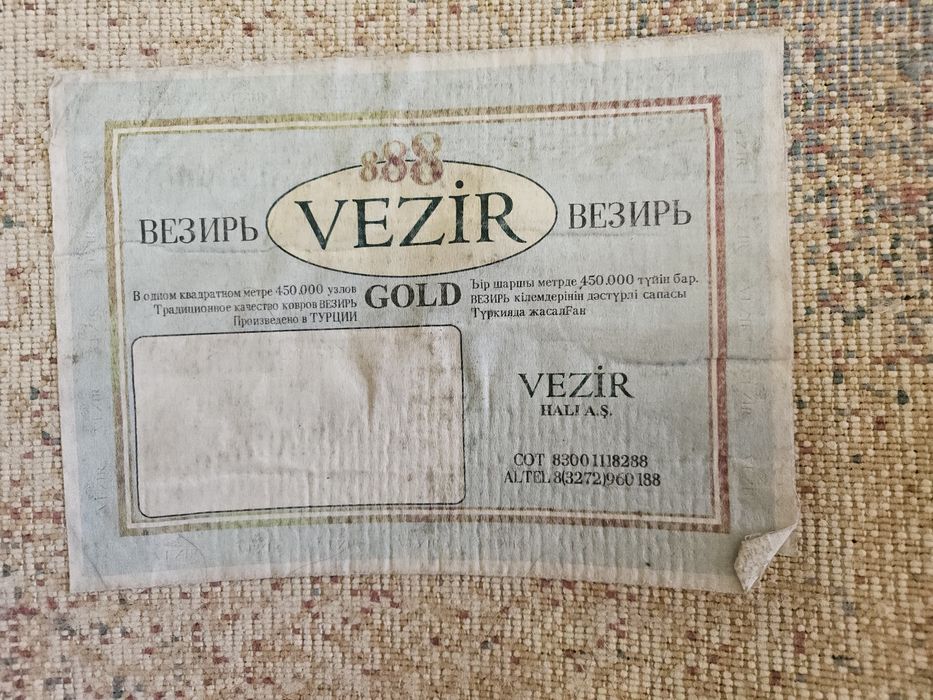 Продам ковер, гладильную доску, вентиллятор,