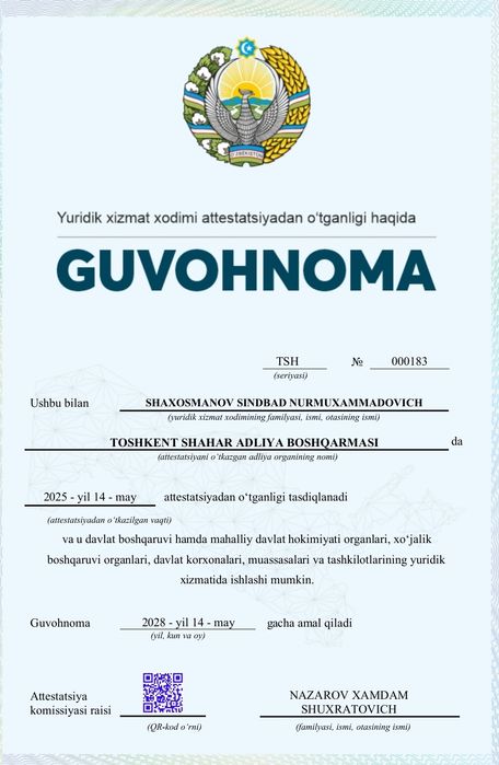 Юридическое обслуживание/сопровождение