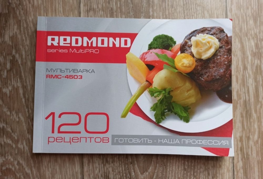 Мультиварка Redmond