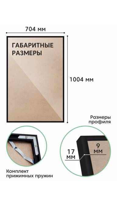 Рамка для картины