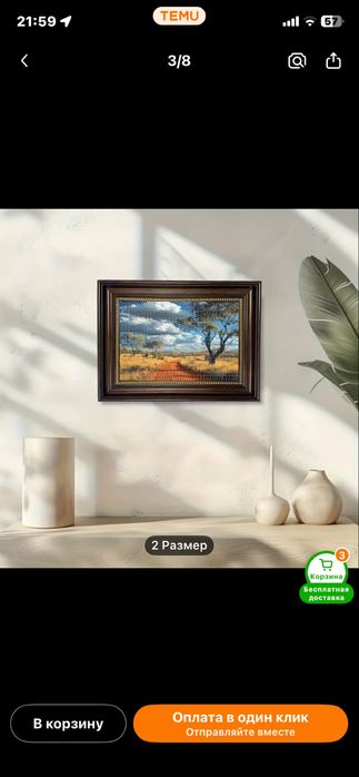 Продам раму для фото, картины