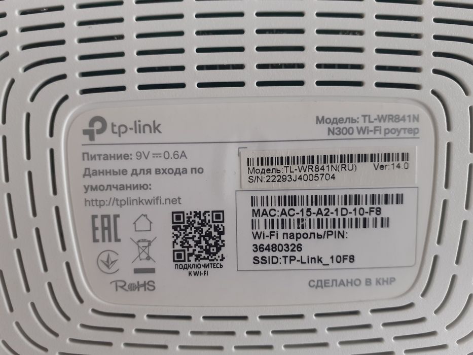 Wi-Fi Router Tp-Link для Оптики