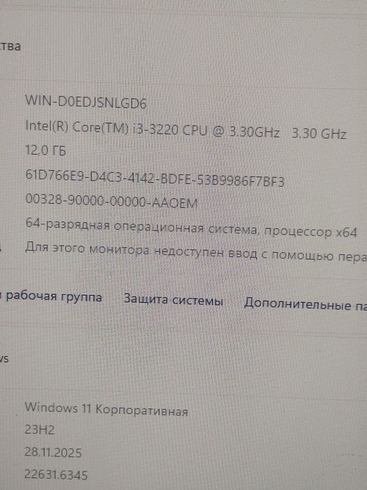 Компьютер продаю