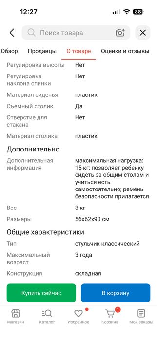 Продам детский стул для кормления IKEA