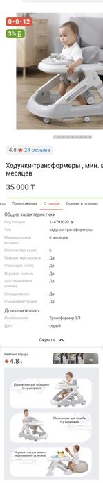 Ходунки.Ходунки.