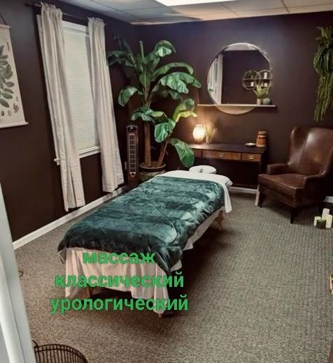 Массажи лечебные всех видов