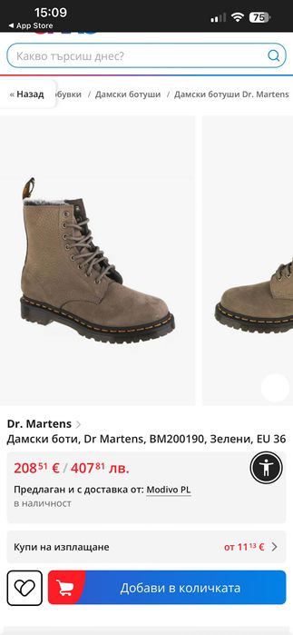 Дамски боти тъмно зелени