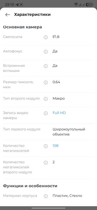 Продам смартфон Tecno Spark 20 pro+