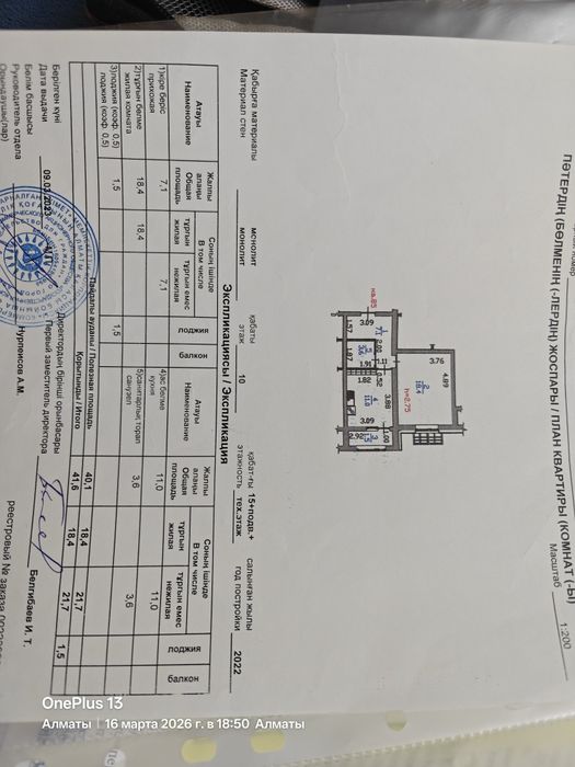 Квартира евродвушка,  Auezov city