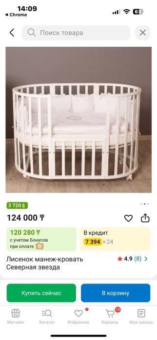 Манеж-кровать для детей