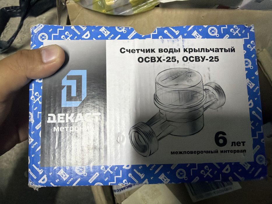 Продаю новые счетчики разных диаметров