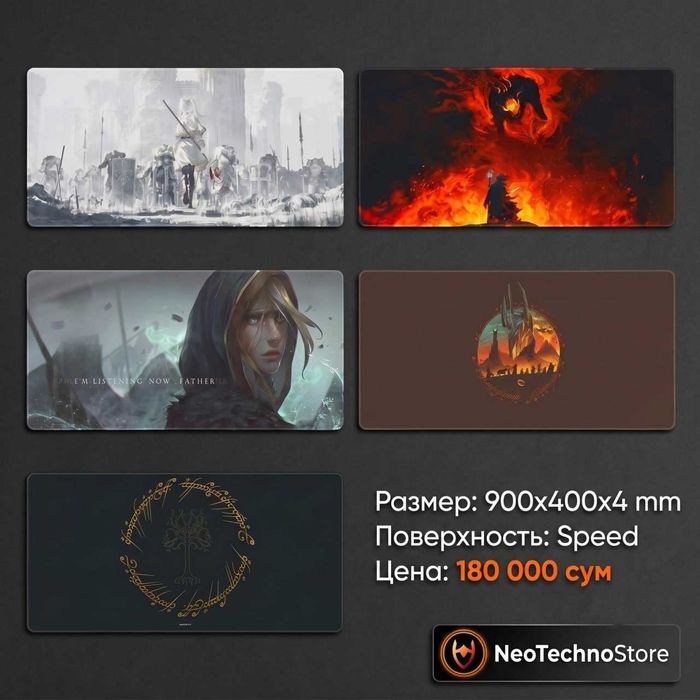 Уникальный коврик: по мотивам властелин колец, фрирен, Warcraft.