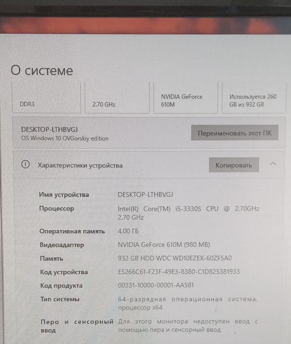 Моноблок HP PAVILON 23