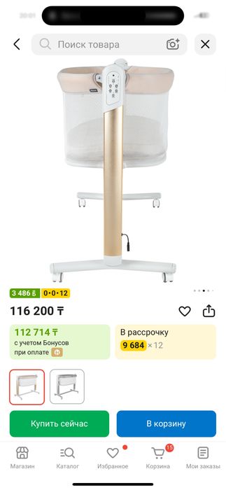 Кроватка колыбельная