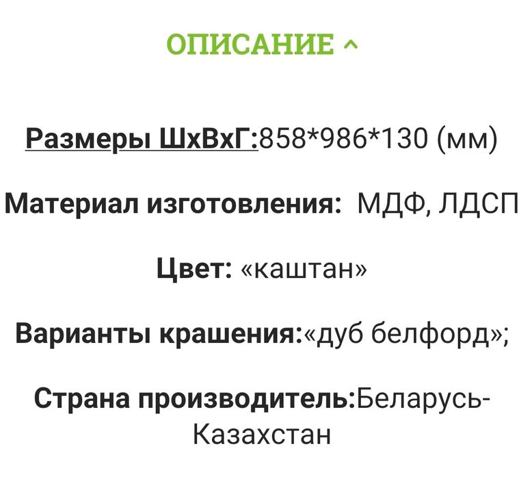 Зеркало для спальни