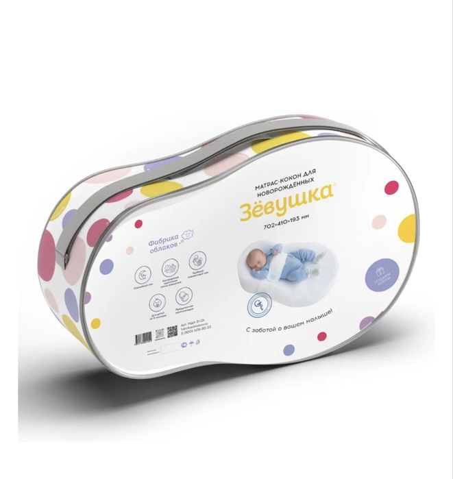 Продам кокон Зёвушка