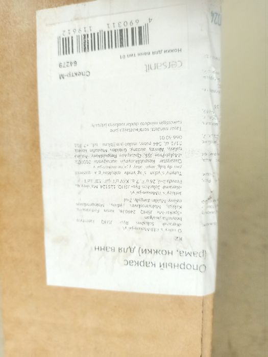 Продам ножки от ванны