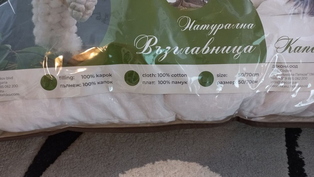 Възглавница 25лв