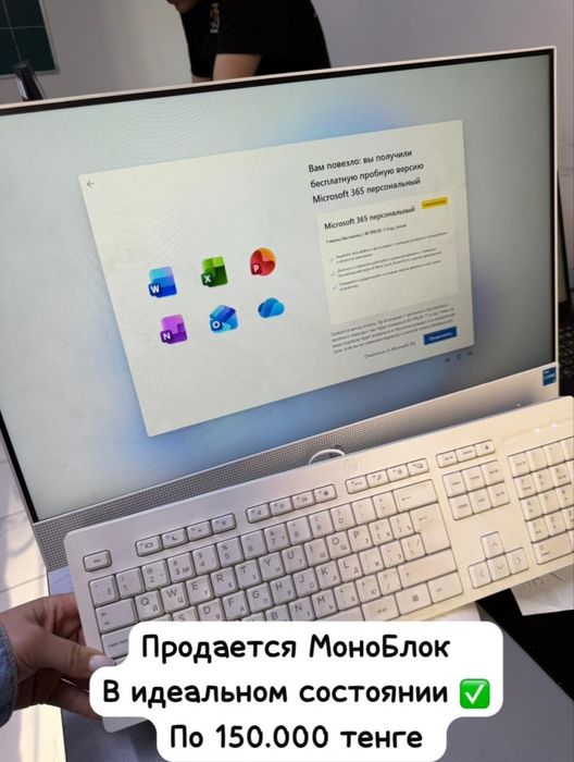 Моноблоки продам