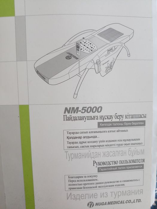 Продается кровать Nuga Best