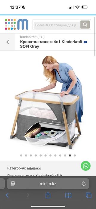 Кроватка-манеж 4в1