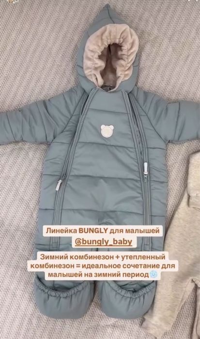 Детский комбинезон 80 размер