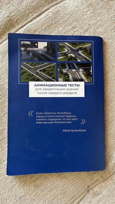 Продам ПДД РК книгу