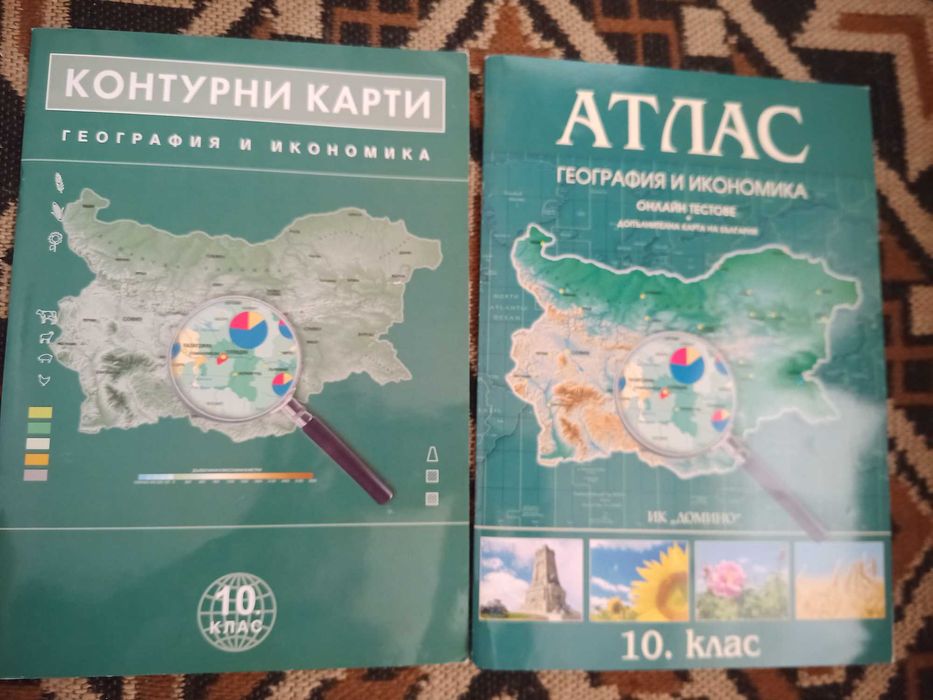 География-9кл.Атлас-10кл