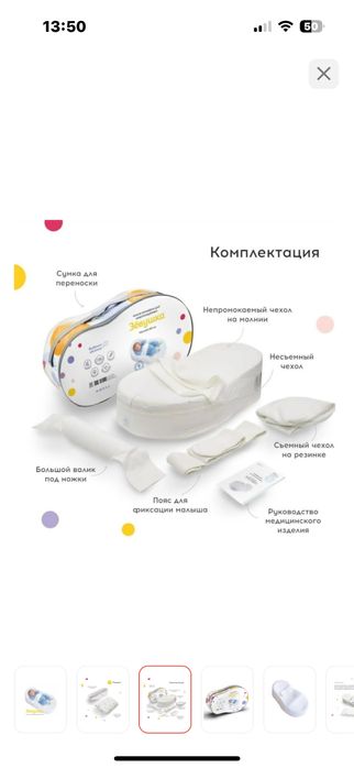 Продам кокон Зевушка