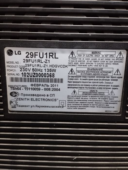 Телевизоры lg и Philips