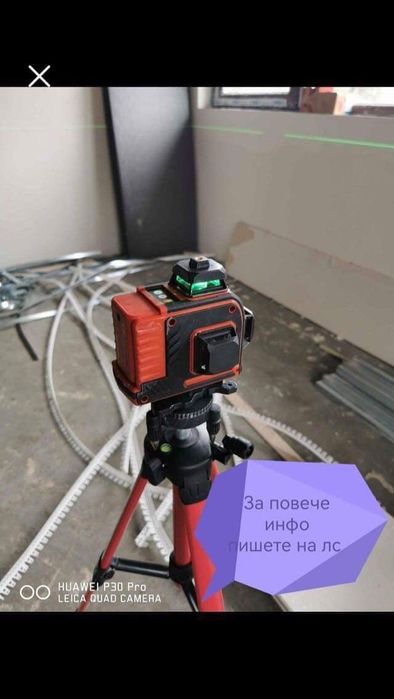 Лазерен Нивелир Хилти 4 D