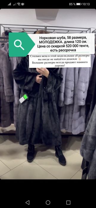 Шуба 56 размера МОЛОДЕЖКА