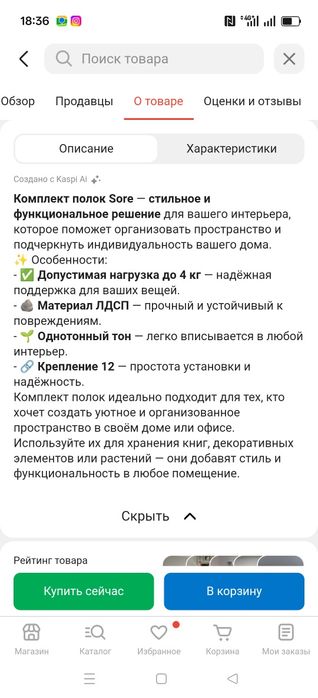 Продам новые полки