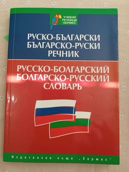 Учебници и учебни помагала
