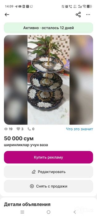 Ширинликлар учун чиройли идиш  учикаватли