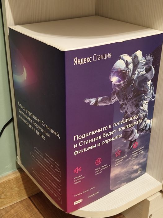 Яндекс станция алиса