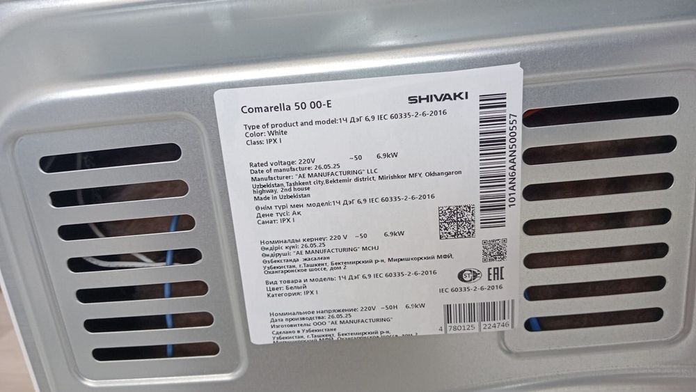 Chivaki bio ceramic