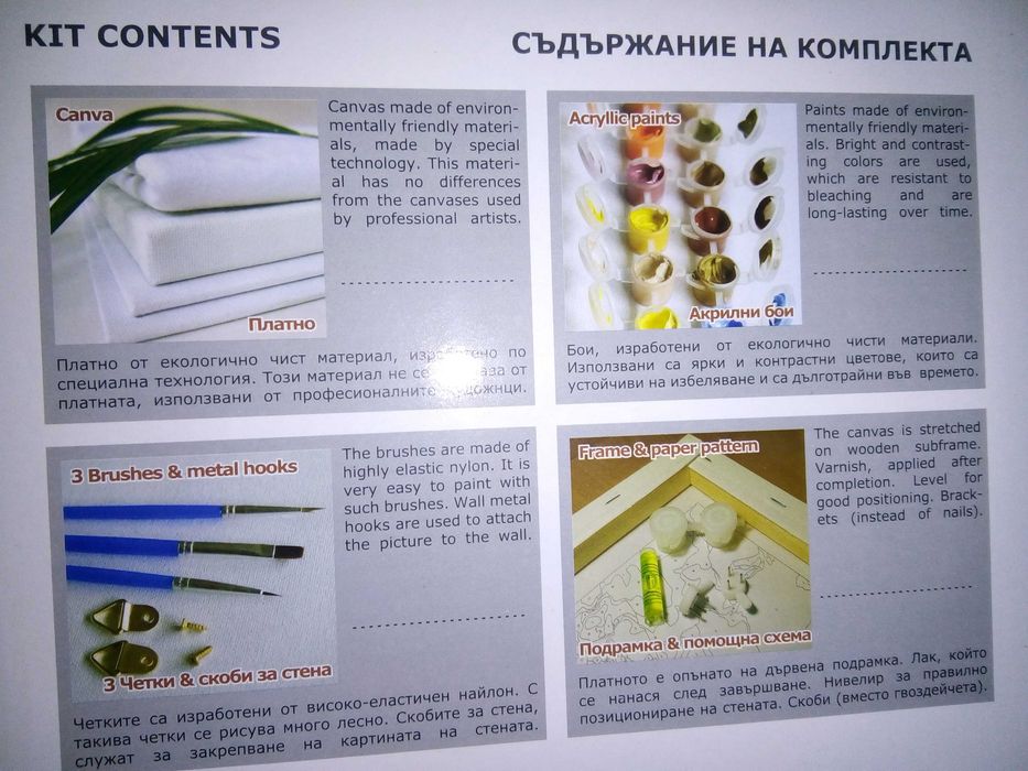 MagicArt Комплект за рисуване по номера 40х50см – нов