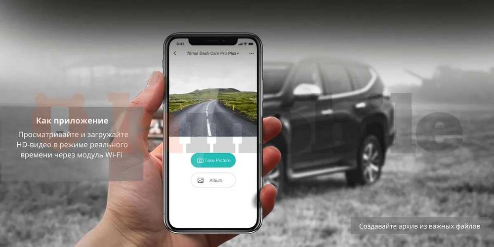 Видеорегистратор 70mai Dash
