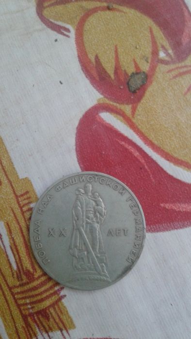 Рубли СССР юбилейный