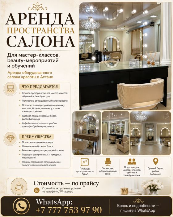 Сдаю помещение в аренду