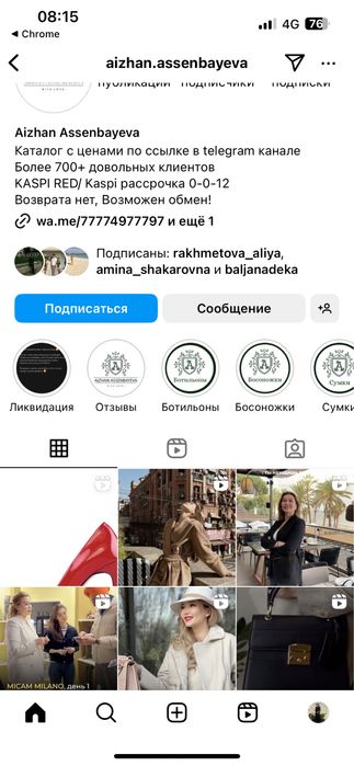 Ботильоны от Асем Ассенбаевой