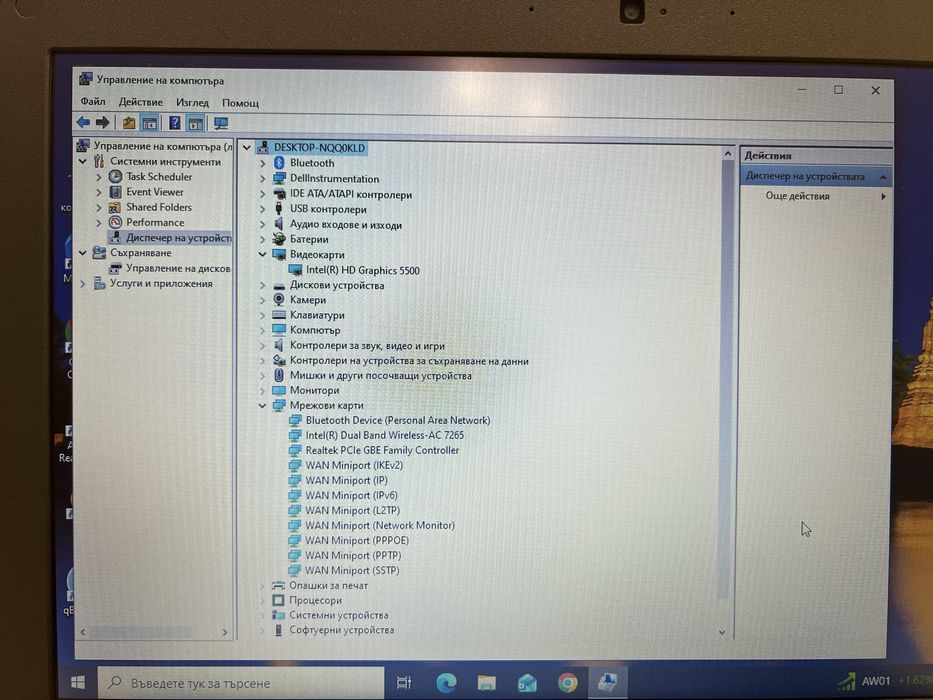 Лаптоп Dell Latitude  3350 , 13,3 инча
