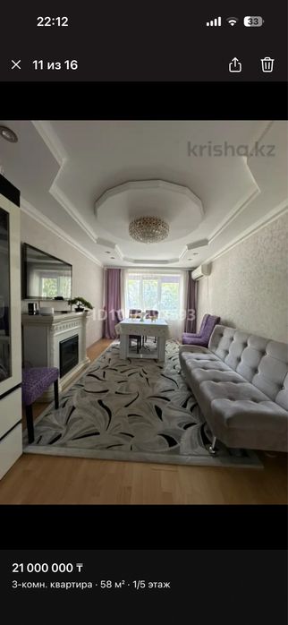 Квартира 3 комнатная