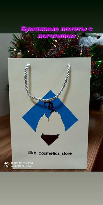 Бумажные  пакеты с логотипом