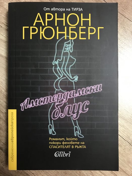 Различни Книги на български